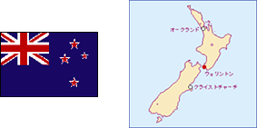 ニュージーランド